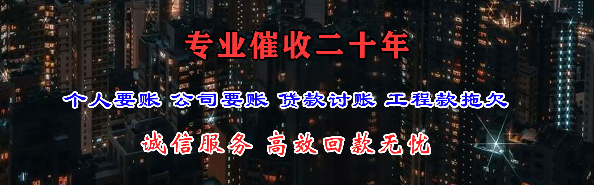 扬州催钱公司