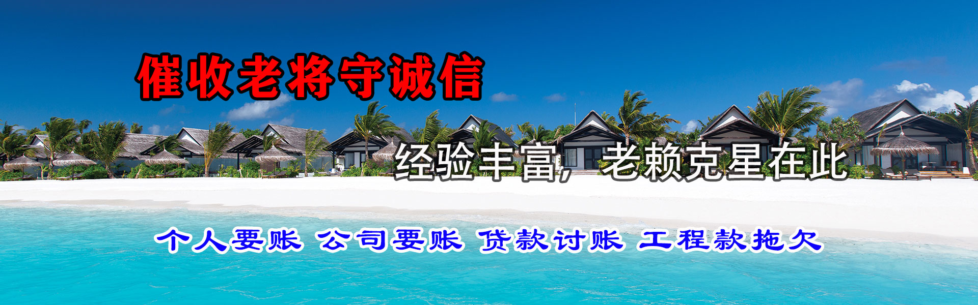 扬州清债公司